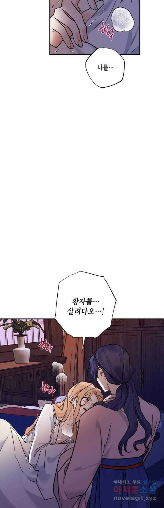 연록흔 167화 묵홍 4