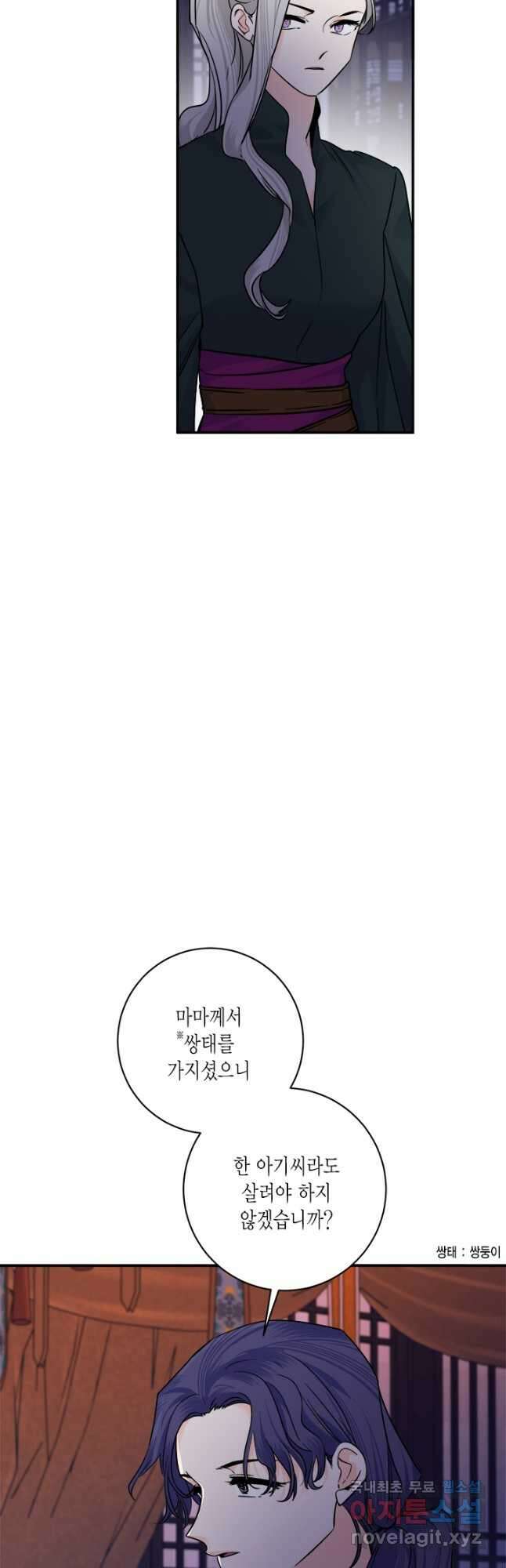 연록흔 167화 묵홍 6