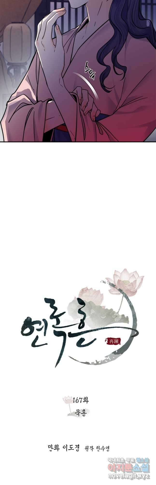 연록흔 167화 묵홍 7