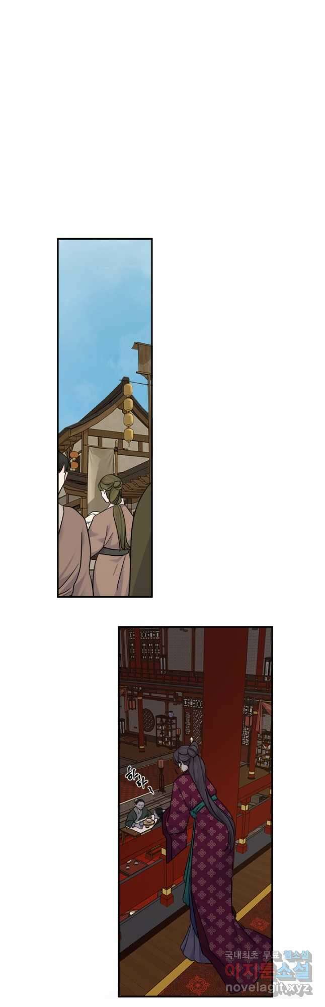 연록흔 167화 묵홍 8