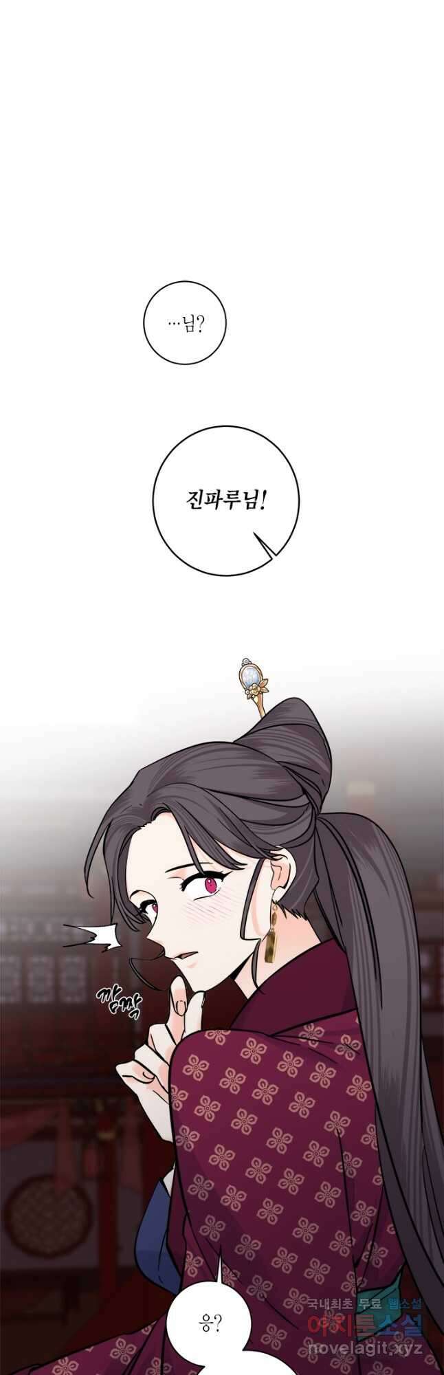 연록흔 167화 묵홍 9