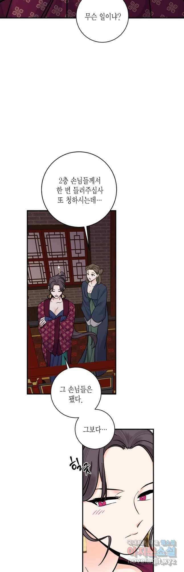 연록흔 167화 묵홍 10