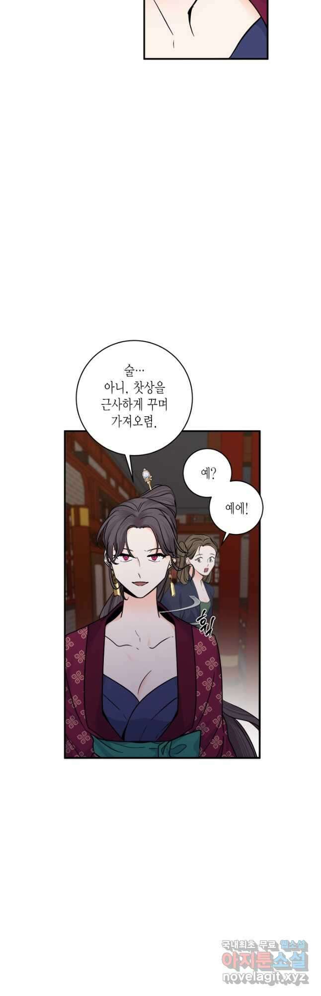 연록흔 167화 묵홍 11