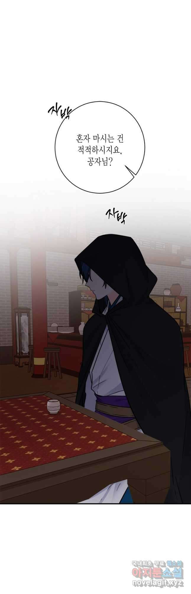 연록흔 167화 묵홍 12