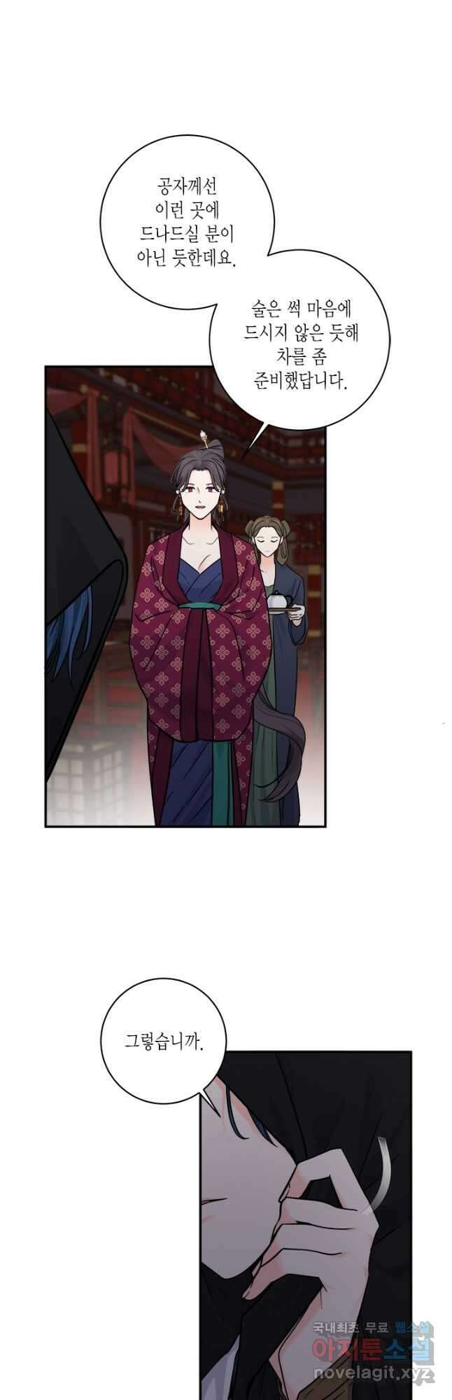연록흔 167화 묵홍 13