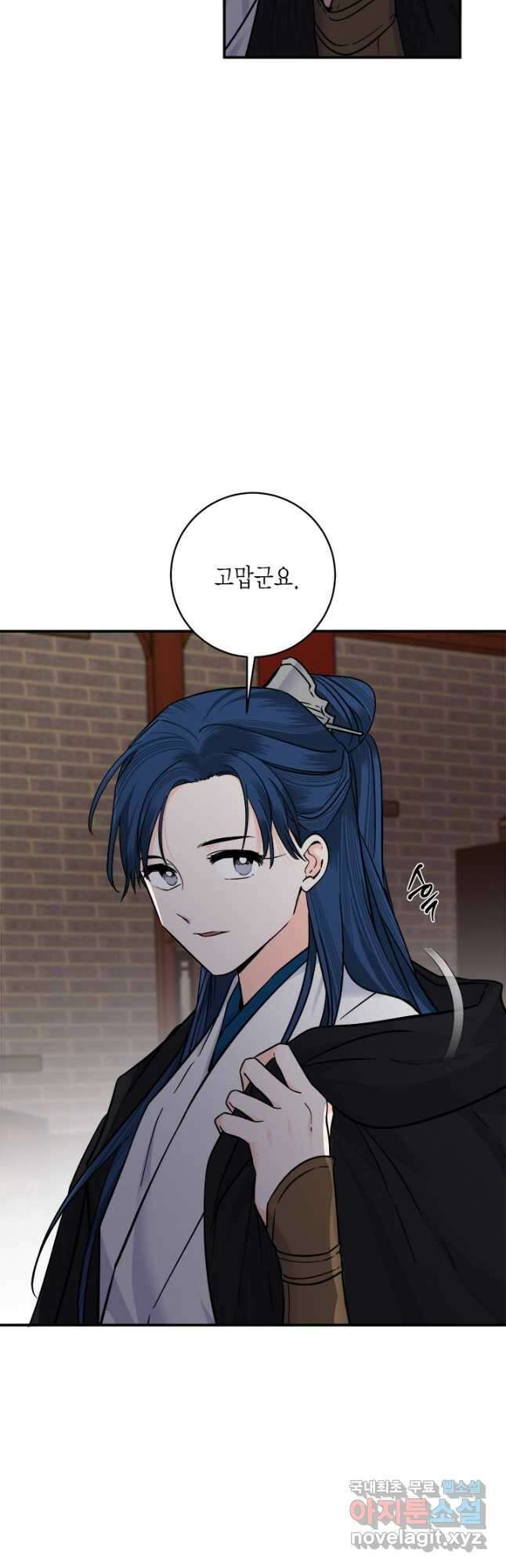 연록흔 167화 묵홍 14