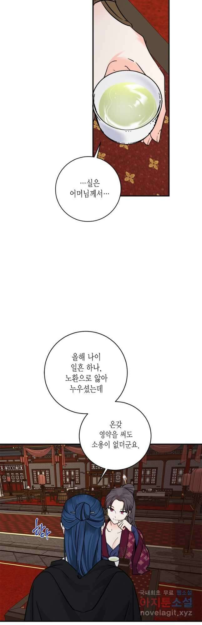 연록흔 167화 묵홍 17