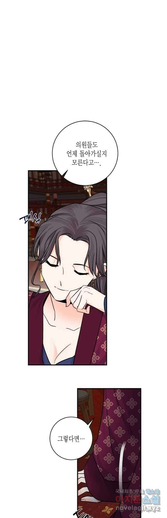 연록흔 167화 묵홍 18