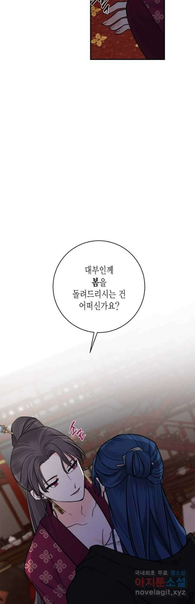 연록흔 167화 묵홍 19