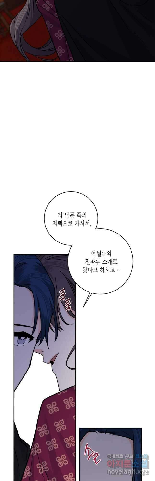 연록흔 167화 묵홍 20