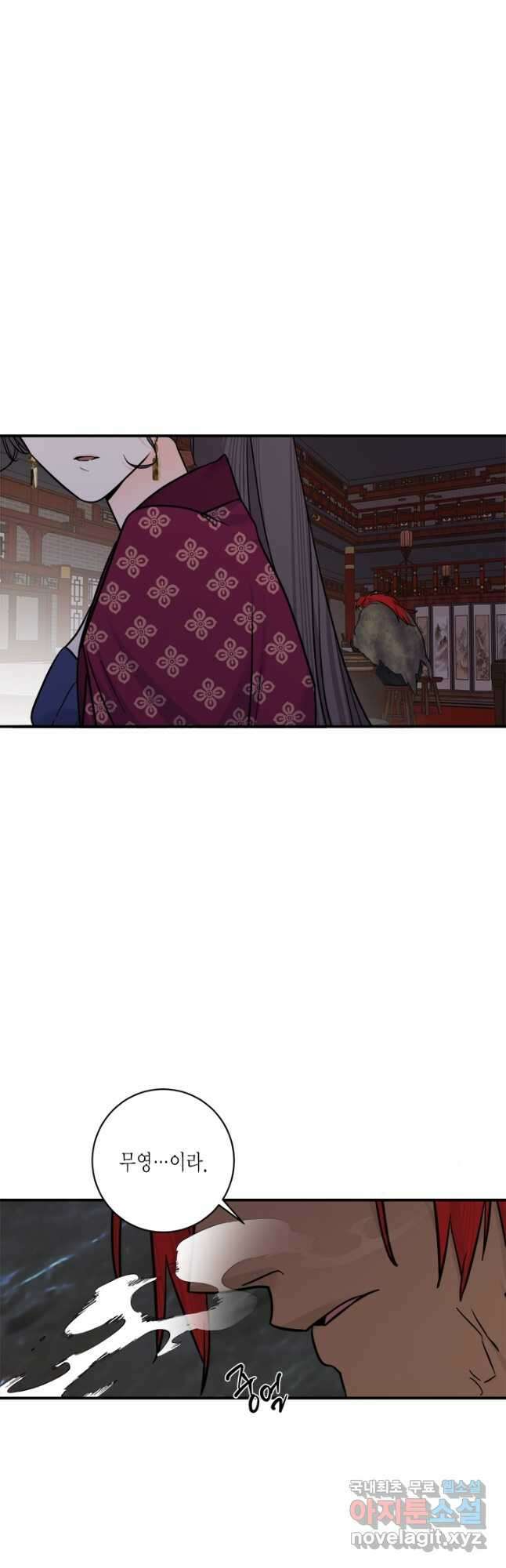 연록흔 167화 묵홍 23
