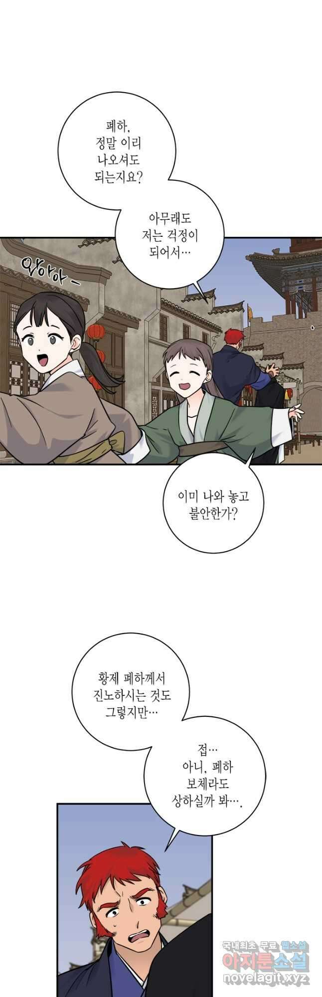 연록흔 167화 묵홍 25