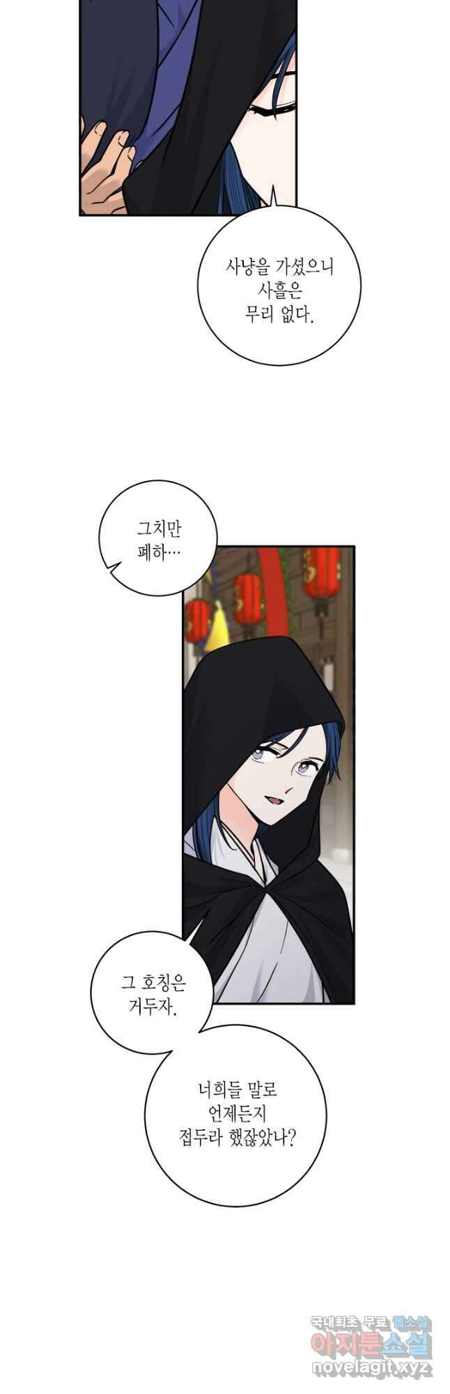 연록흔 167화 묵홍 26