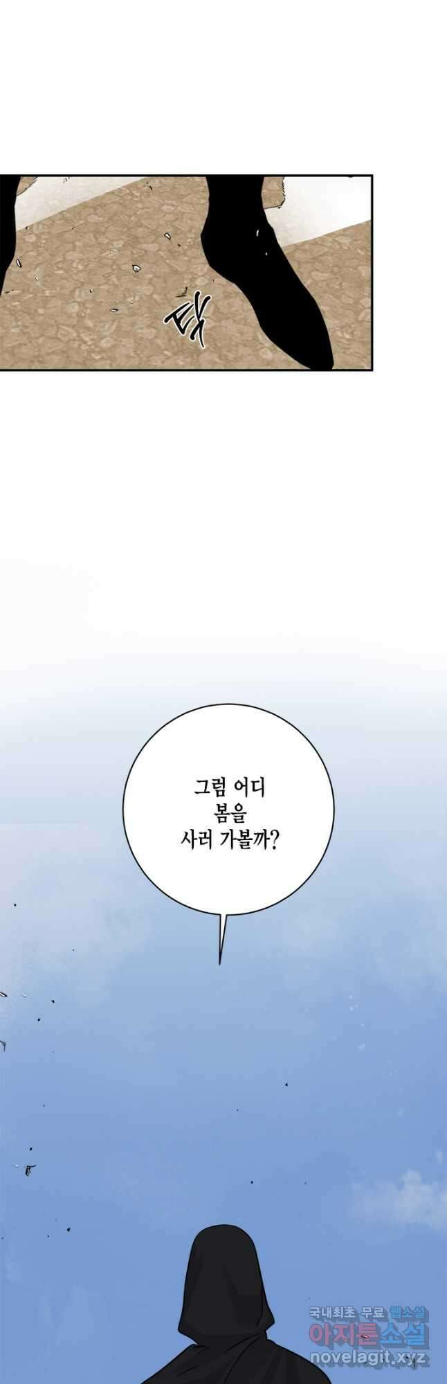 연록흔 167화 묵홍 27
