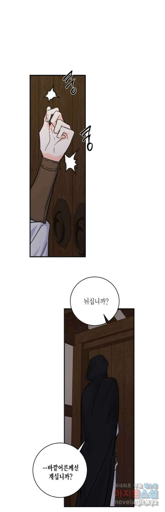 연록흔 167화 묵홍 29