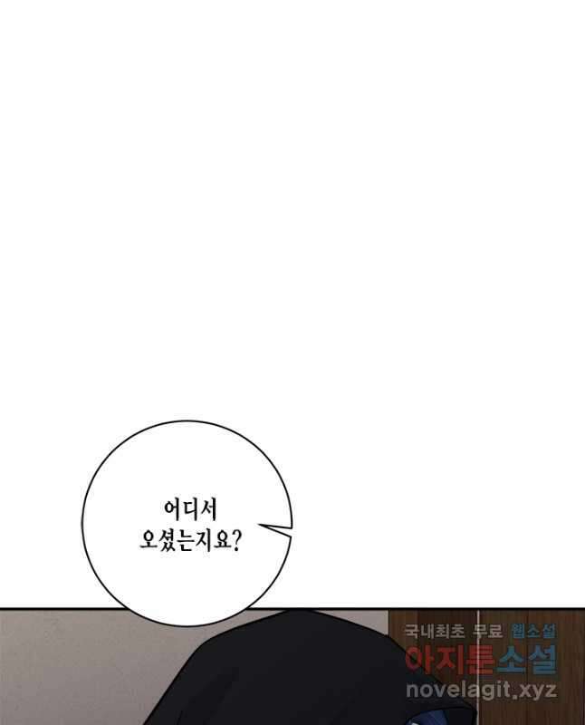 연록흔 167화 묵홍 30