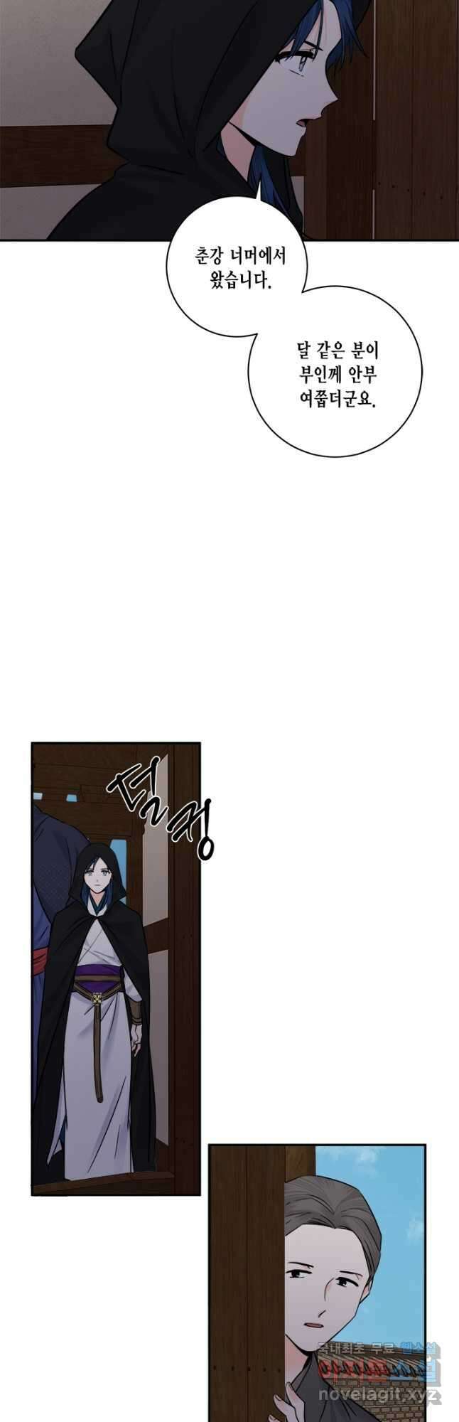 연록흔 167화 묵홍 31