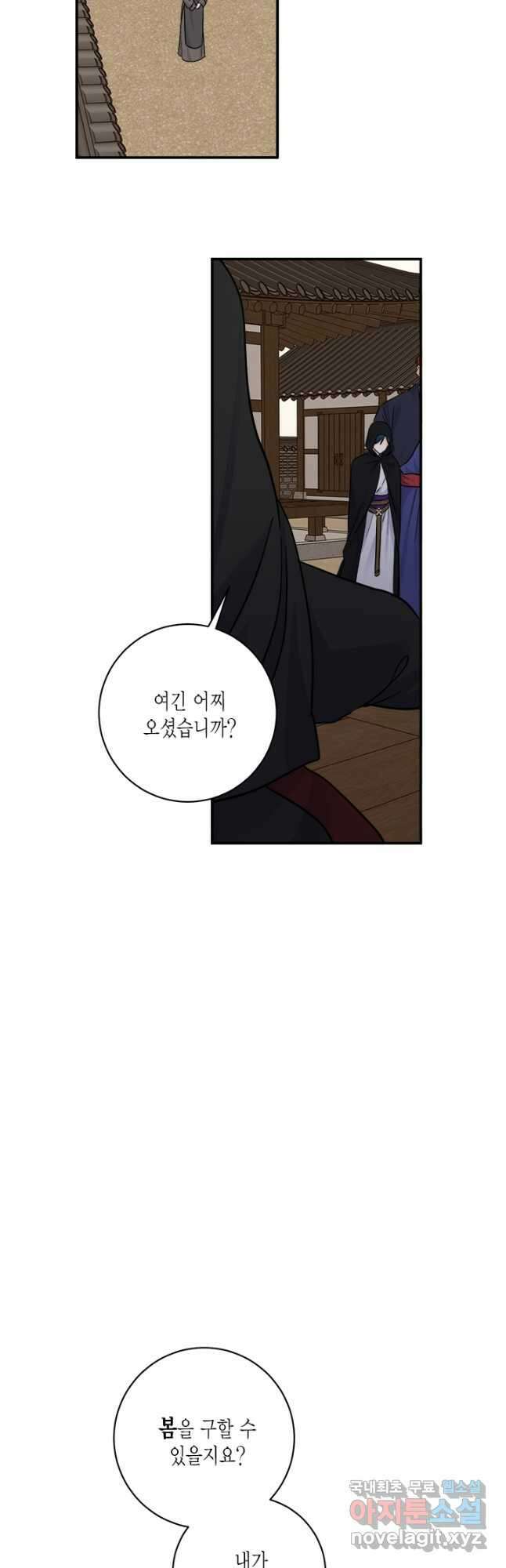 연록흔 167화 묵홍 33