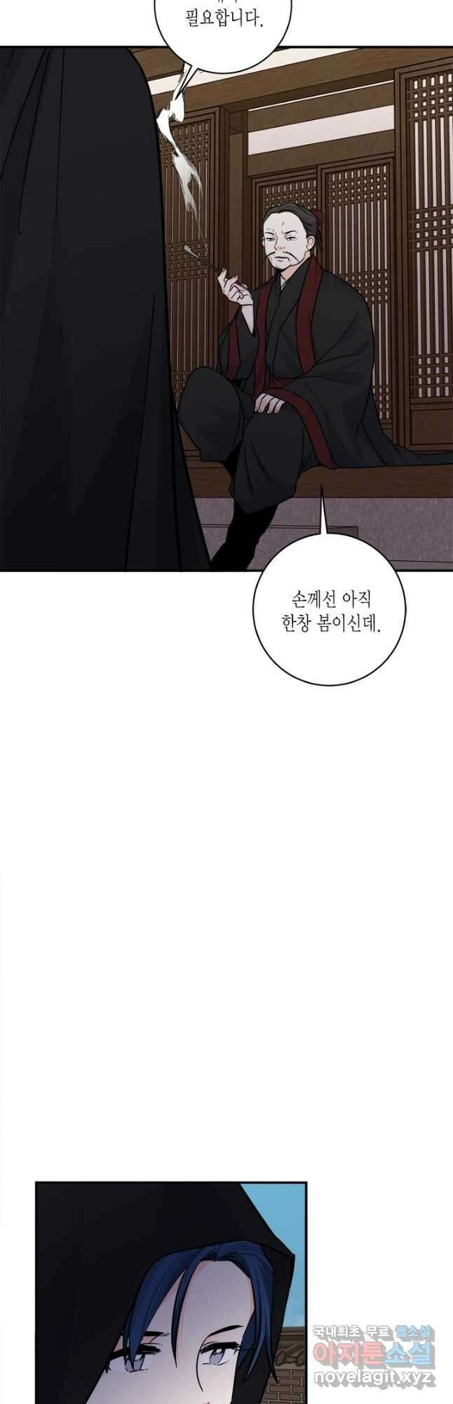 연록흔 167화 묵홍 34