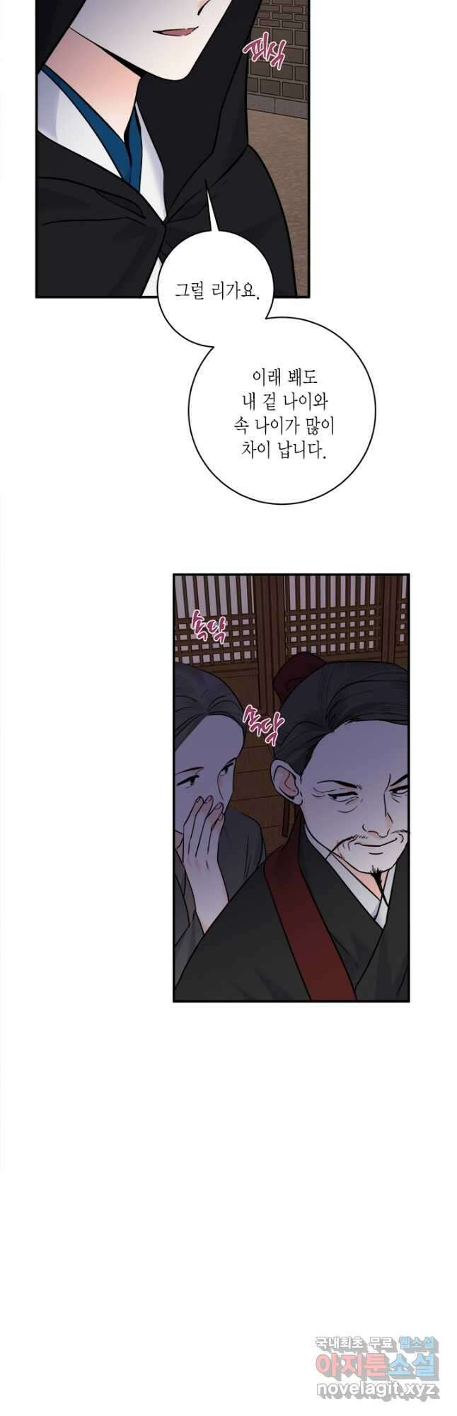 연록흔 167화 묵홍 35