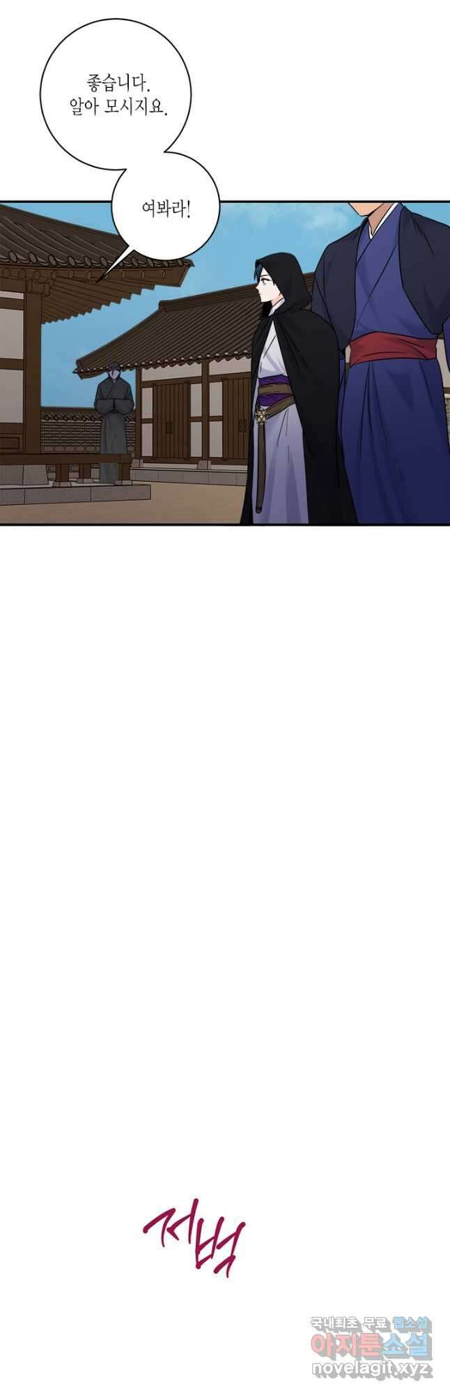 연록흔 167화 묵홍 36