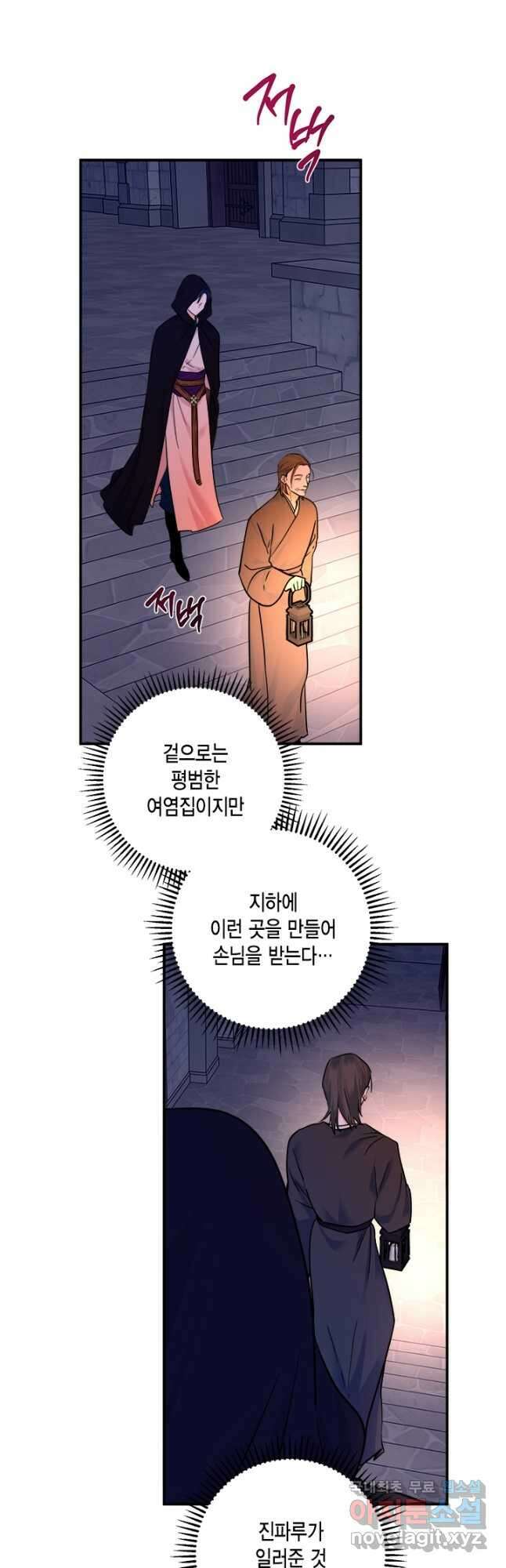 연록흔 167화 묵홍 37
