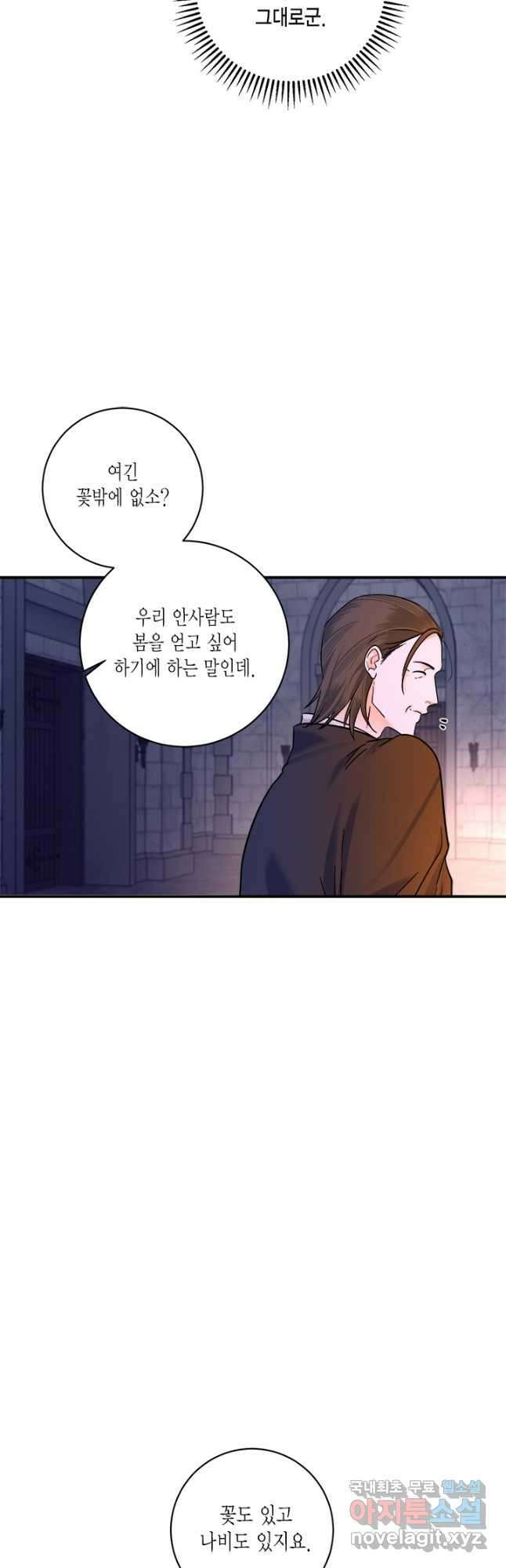 연록흔 167화 묵홍 38