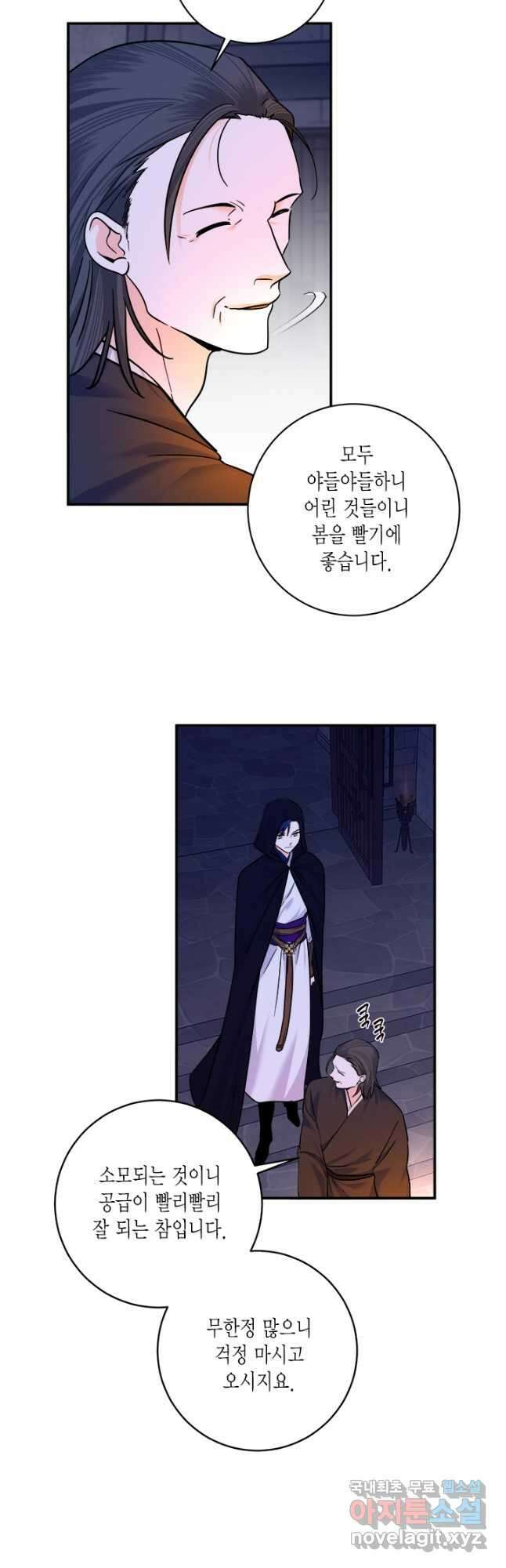 연록흔 167화 묵홍 39