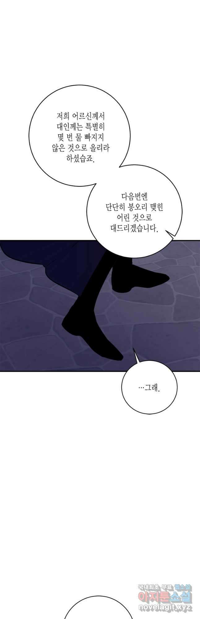 연록흔 167화 묵홍 40