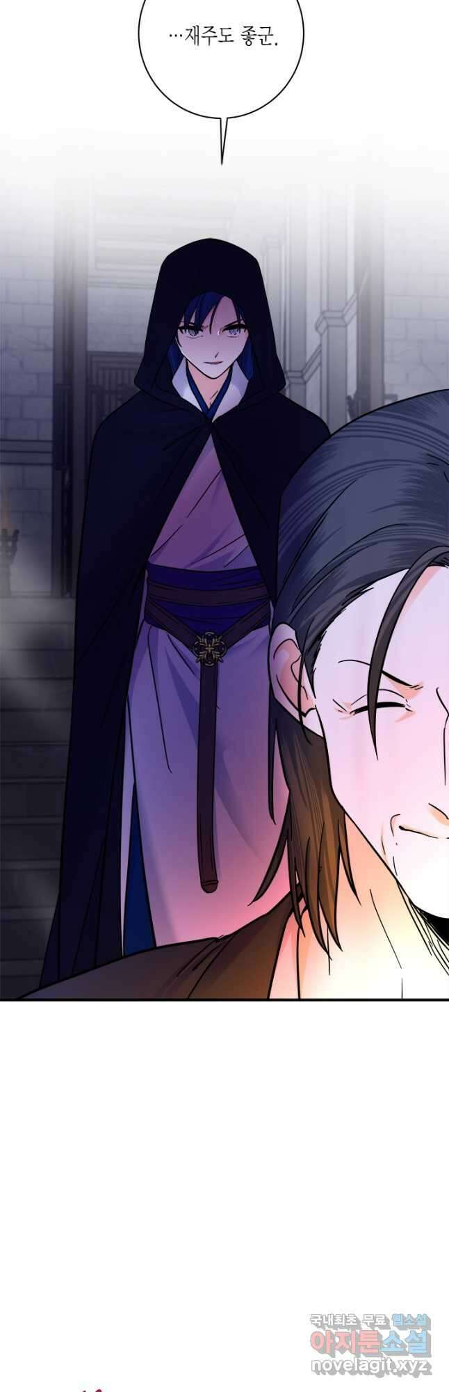연록흔 167화 묵홍 41