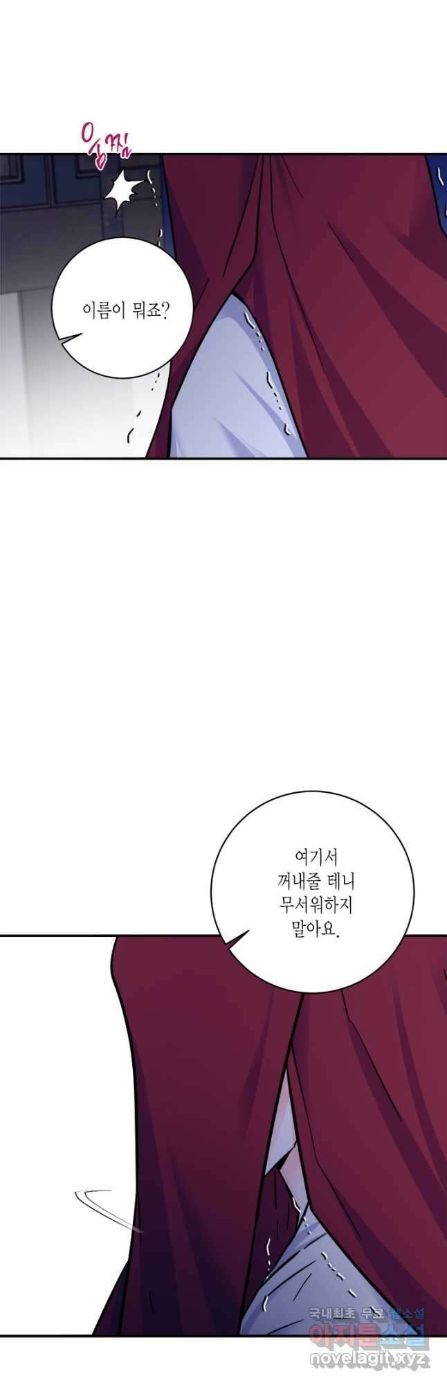 연록흔 167화 묵홍 43