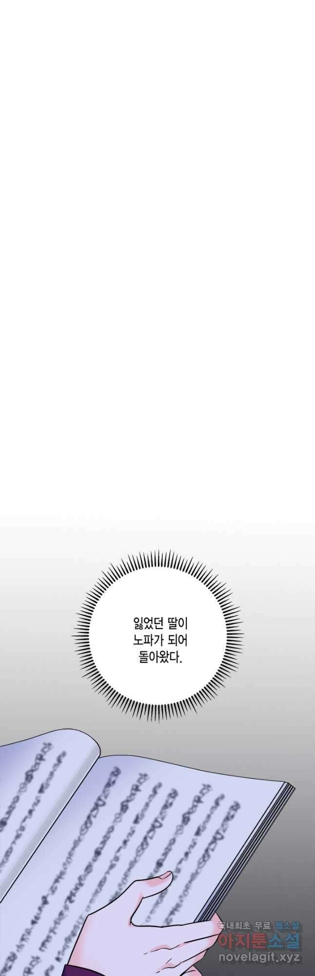 연록흔 167화 묵홍 44