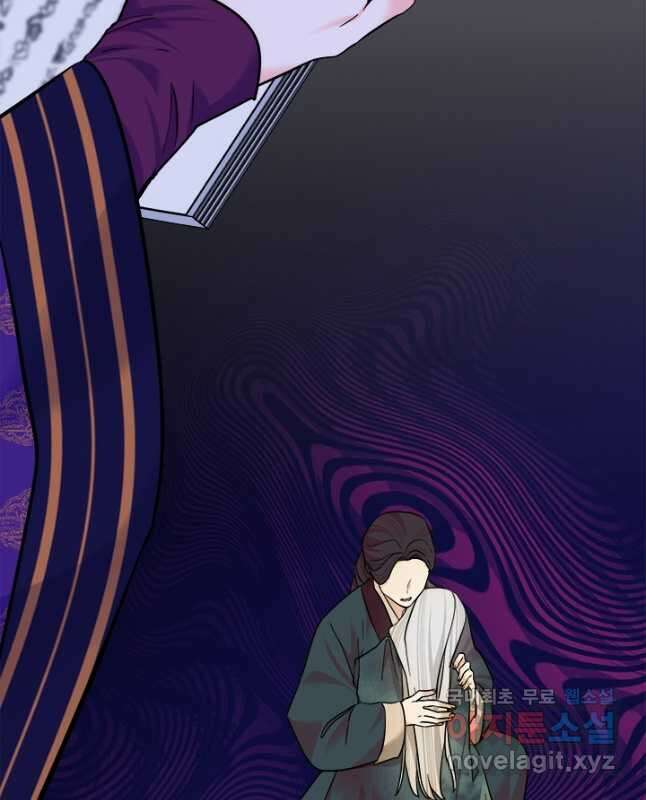 연록흔 167화 묵홍 45