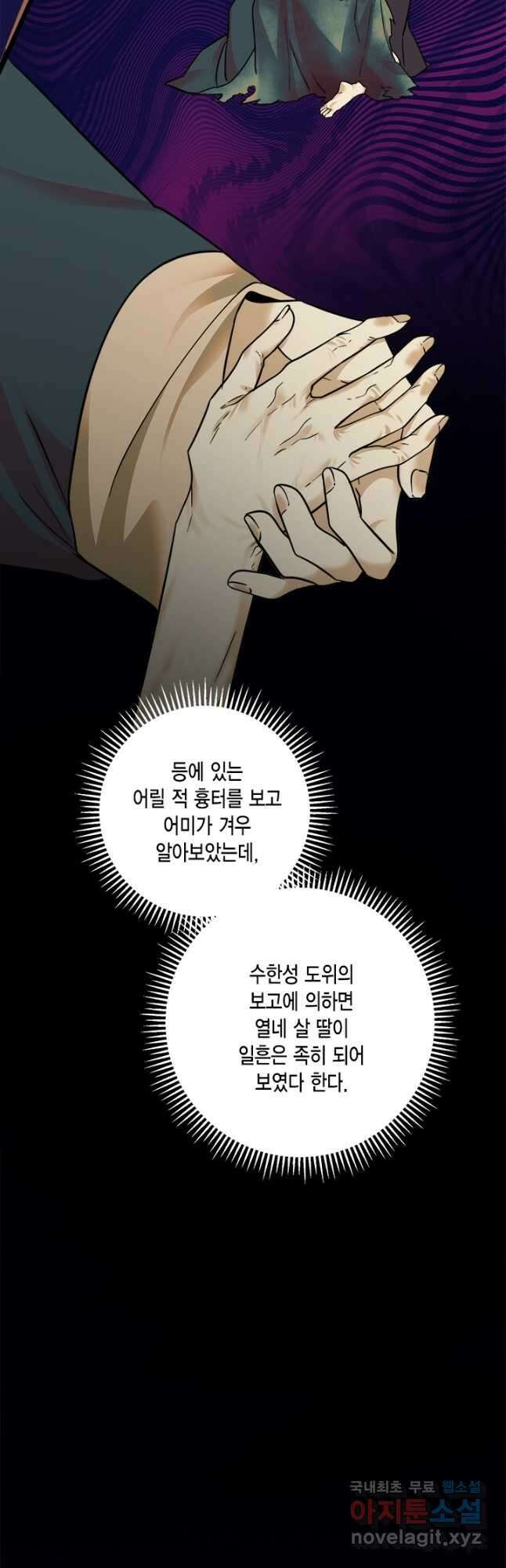 연록흔 167화 묵홍 46