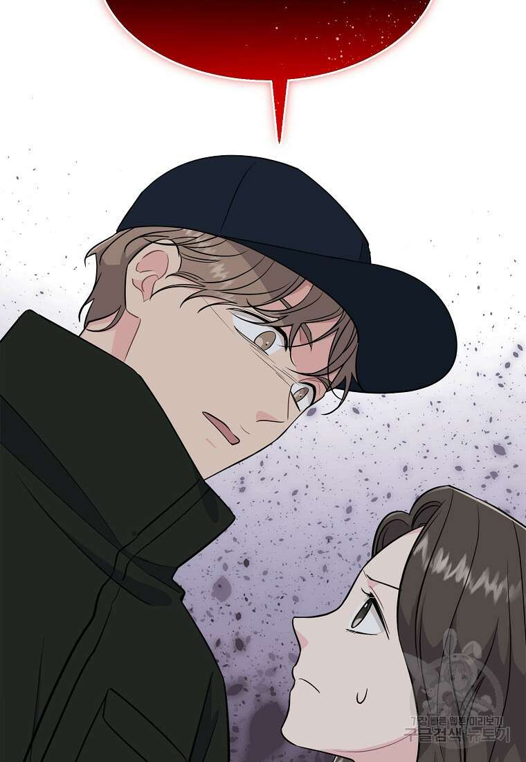 유혹하지 말아줘, 오빠 47화 16