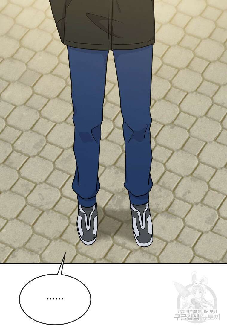 유혹하지 말아줘, 오빠 47화 69