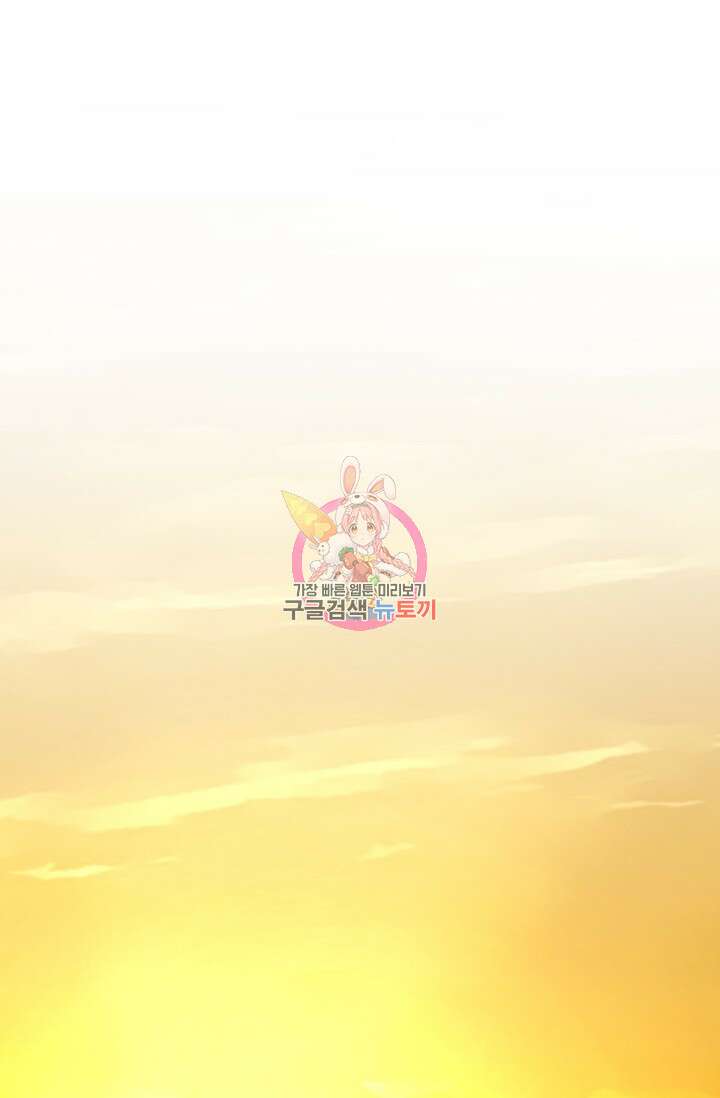 더 익스트림 68화 1