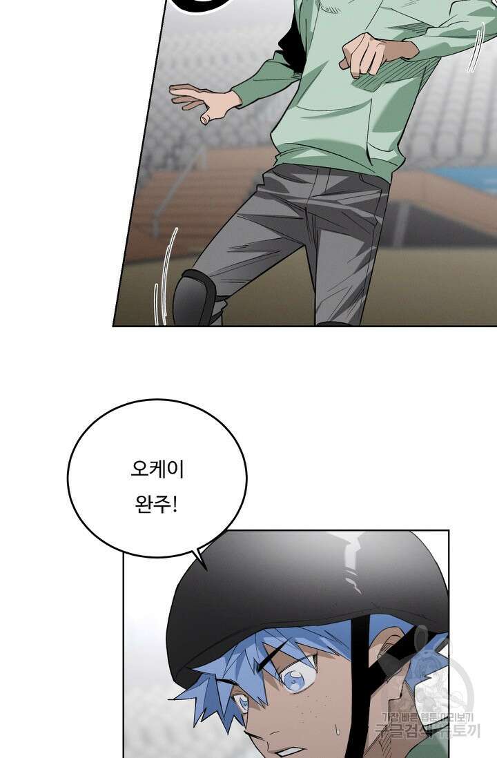 더 익스트림 68화 3
