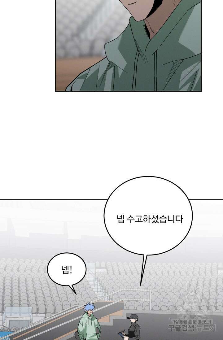 더 익스트림 68화 4