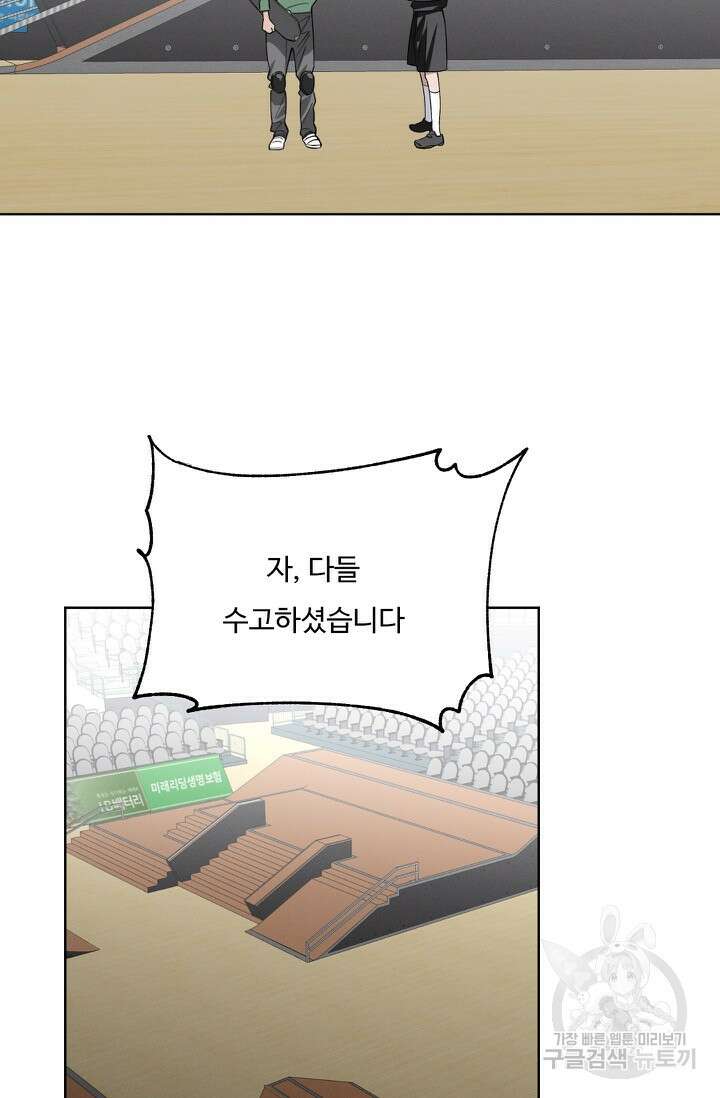 더 익스트림 68화 5