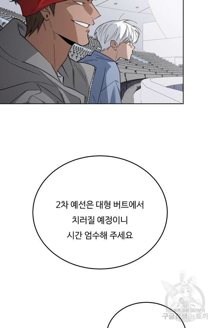 더 익스트림 68화 8