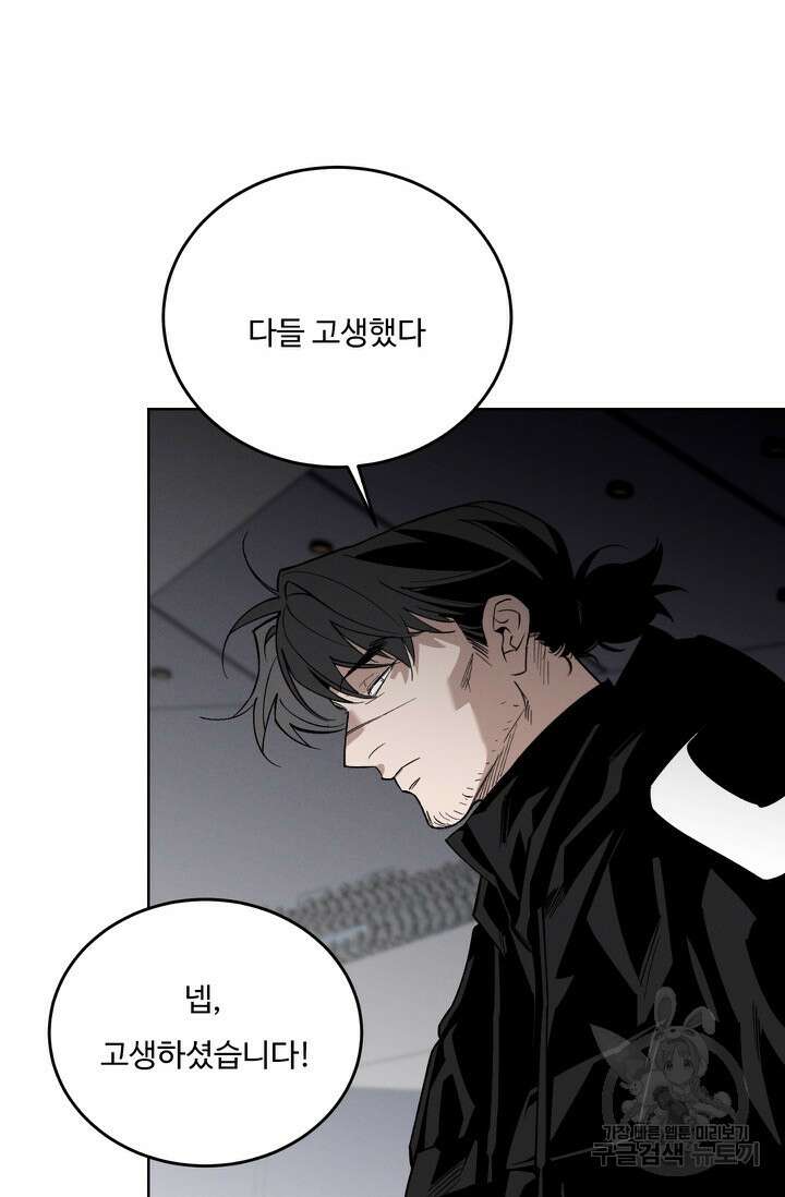더 익스트림 68화 10
