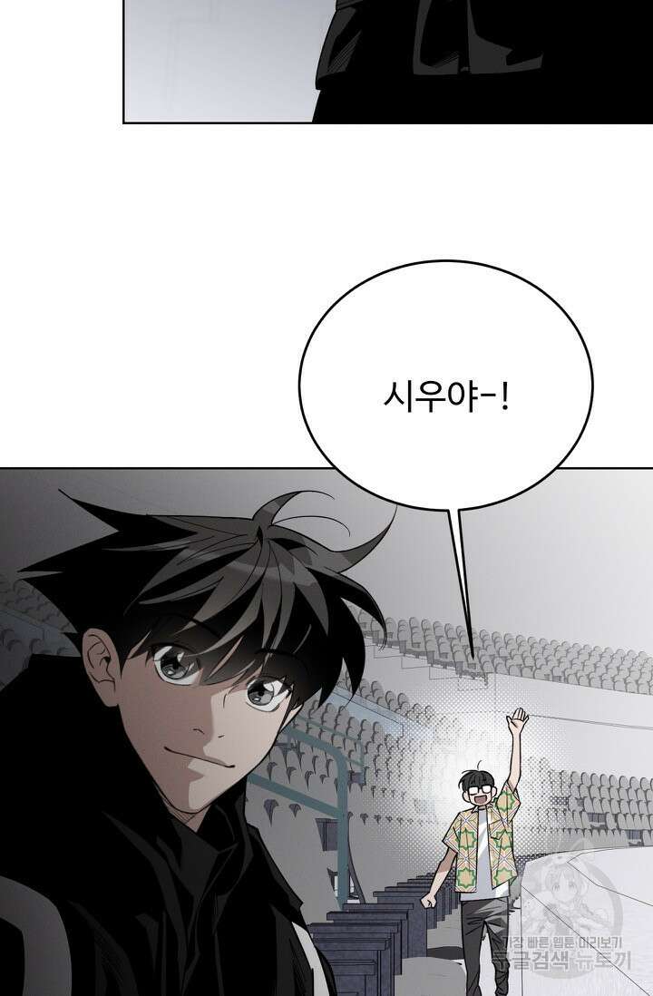 더 익스트림 68화 11