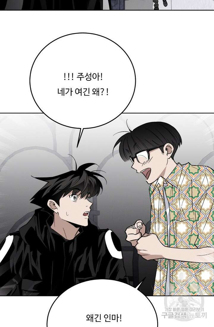 더 익스트림 68화 12