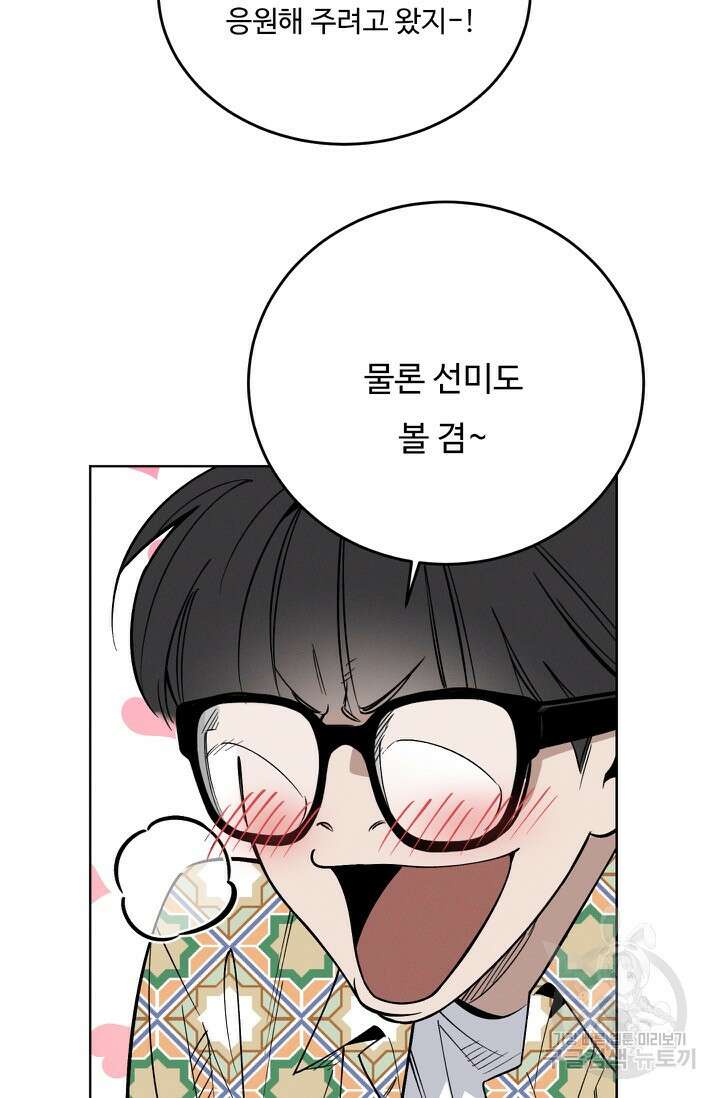 더 익스트림 68화 13