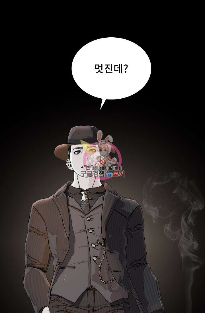 솔다토 SOLDATO 23화 1