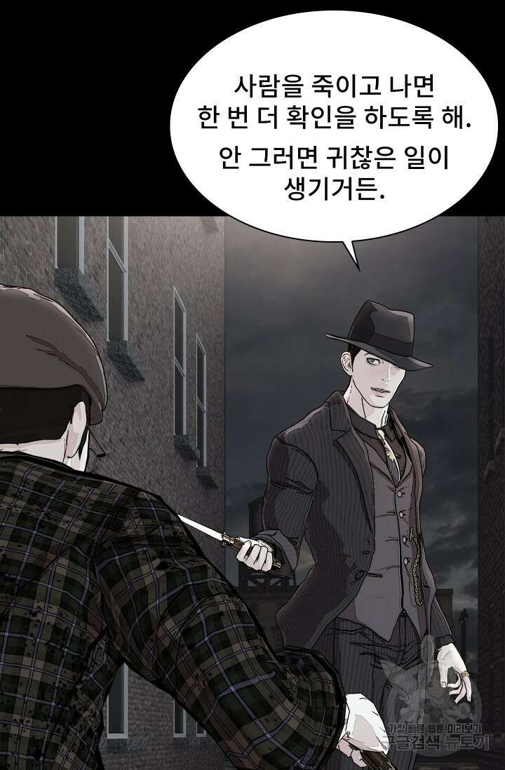 솔다토 SOLDATO 23화 11