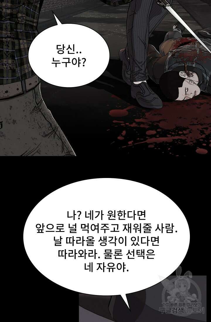 솔다토 SOLDATO 23화 12