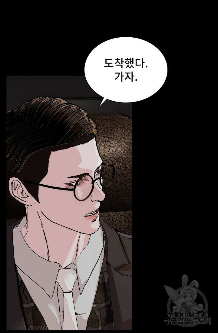 솔다토 SOLDATO 23화 20