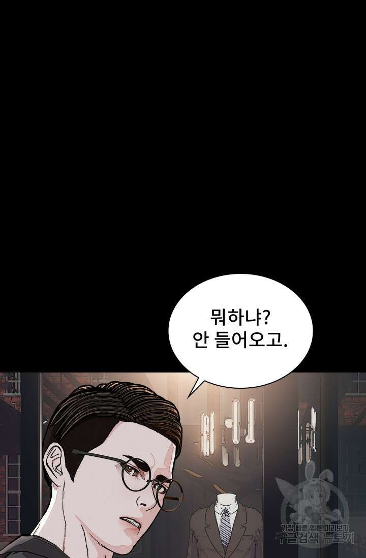 솔다토 SOLDATO 23화 25